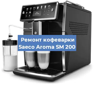 Замена дренажного клапана на кофемашине Saeco Aroma SM 200 в Воронеже